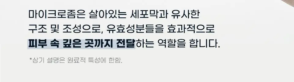 [EGF판테놀/장벽] 마일드랩 블루센텔라 더마 리페어크림 50ml 상세페이지 22
